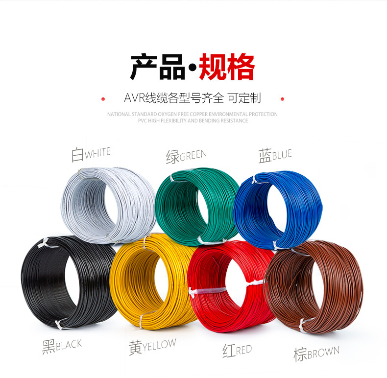 AVR 聚氯乙烯绝缘无护套装置用软电缆,AVR,软电缆,电源线,信号线,菠菜担保网电工